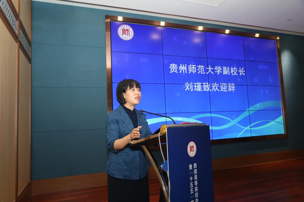 师大校领导致辞