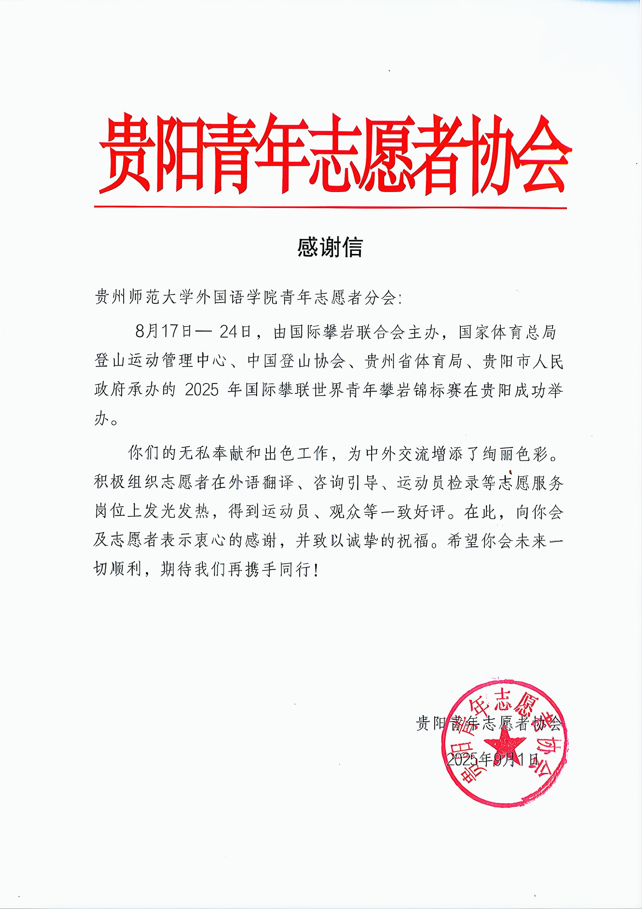 微信图片_20250911152932